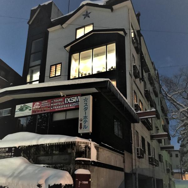 スターホテル赤倉